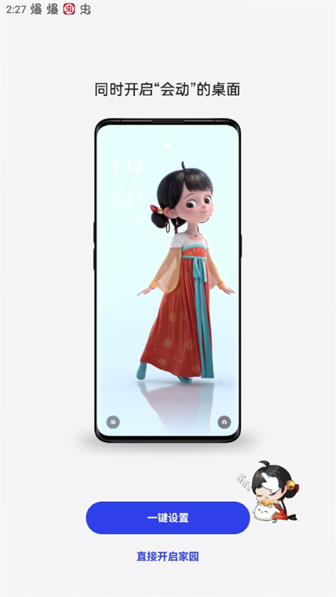 截图2