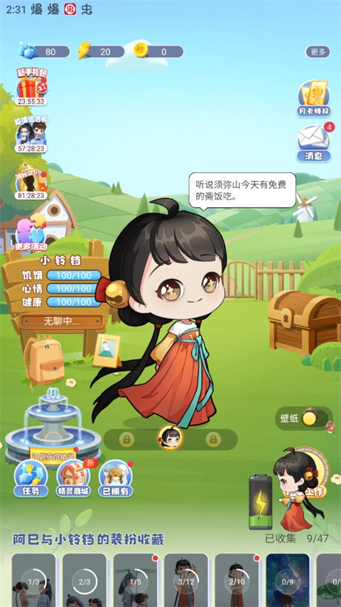 截图3